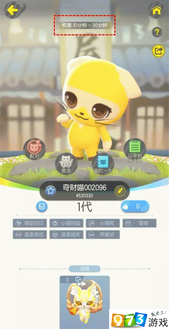 一起來捉妖專屬貓?jiān)趺瓷霞芘鋵?專屬貓配對方法介紹