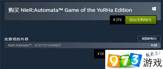 尼爾機械紀元尤爾哈年度版在steam叫什么？多少錢？