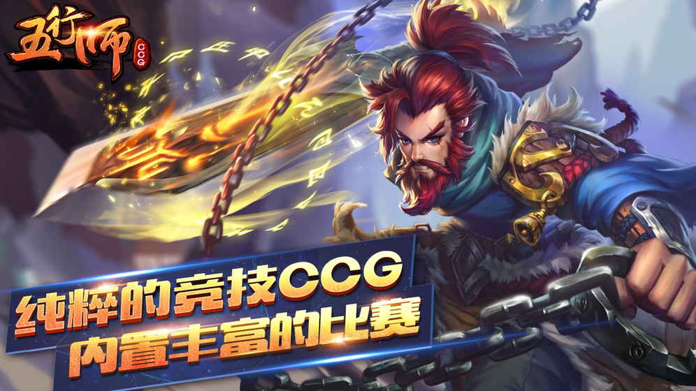 五行師是個什么游戲？ 好玩嗎？