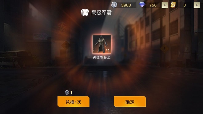 荒野行動(dòng)英雄再臨風(fēng)衣怎么來的？英雄再臨概率大嗎？