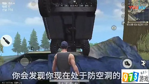荒野行動(dòng)手游防空洞在哪里?防空洞位置分享