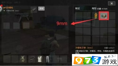 網(wǎng)易荒野行動(dòng)手游子彈類型如何選擇?各類型子彈傷害對(duì)比詳解