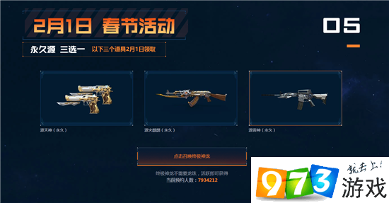 cf永久源雷神/源火麒麟/源天神怎么領(lǐng)？穿越火線2019年2月永久源武器3選1活動(dòng)網(wǎng)址