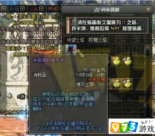 DNF希莫娜的推薦書怎么用？希莫娜的推薦書在哪里獲得？