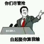 戀與制作人白起有哪些表情包呢?白起表情包匯總
