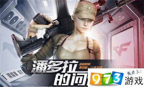 CF潘多拉的問(wèn)候怎么參加 潘多拉的問(wèn)候活動(dòng)地址介紹