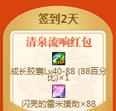 DNF清泉流響紅包是什么？清泉流響紅包怎么領(lǐng)?。? /> 
</p>
<p style=
