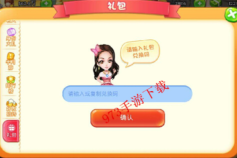 夢想星城禮包領(lǐng)取地址，夢想星城論壇專屬禮包領(lǐng)取方法