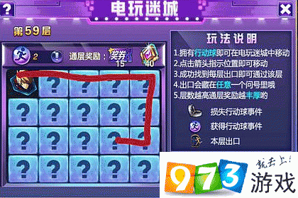 時空獵人電玩迷城活動59關怎么過？第五十九關通關攻略