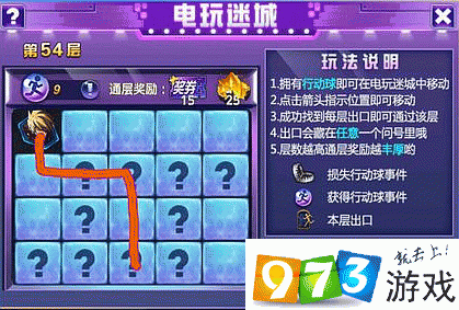 時(shí)空獵人電玩迷城活動(dòng)54關(guān)怎么過？第五十四關(guān)通關(guān)攻略