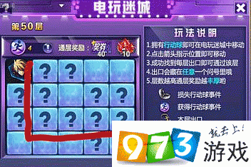 時空獵人電玩迷城活動50關(guān)怎么過？第五十關(guān)通關(guān)攻略