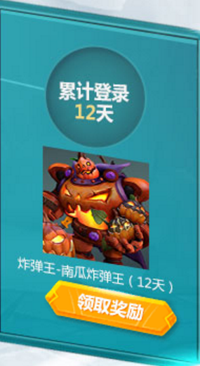 槍火游俠炸彈王南瓜炸彈王皮膚免費(fèi)領(lǐng)取活動地址