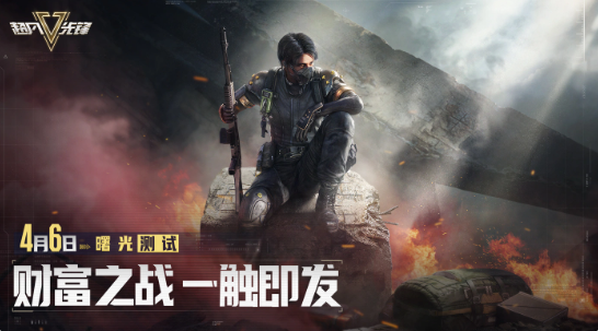 《超凡先鋒》曙光測試將啟 重重福利等你來領(lǐng)！
