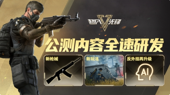 《超凡先鋒》曙光測試將啟 重重福利等你來領(lǐng)！