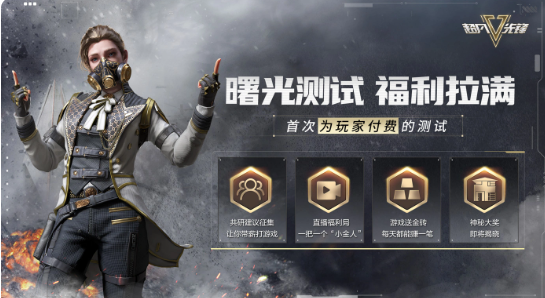 《超凡先鋒》曙光測試將啟 重重福利等你來領(lǐng)！