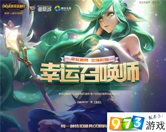 英雄聯(lián)盟2018年12月幸運(yùn)召喚師活動在哪？LOL12月幸運(yùn)召喚師活動網(wǎng)址分享