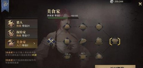 獵魂覺醒生活技能怎么選擇？生活技能選擇推薦一覽