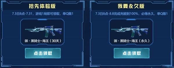 cf黑騎士海王活動獎勵有什么 黑騎士海王活動獎勵及地址介紹