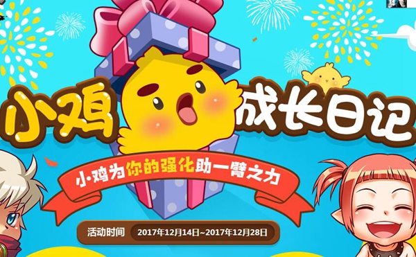 DNF12.28結(jié)束活動(dòng)和道具一覽  沒使用的道具盡快使用