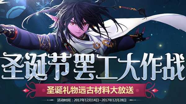 DNF12.28結(jié)束活動(dòng)和道具一覽  沒使用的道具盡快使用