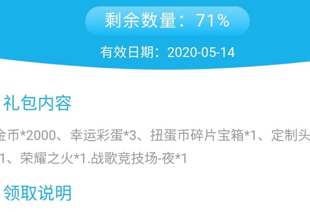 戰(zhàn)歌競(jìng)技場(chǎng)游戲禮包有哪些 開服全游戲禮包領(lǐng)取方式一覽