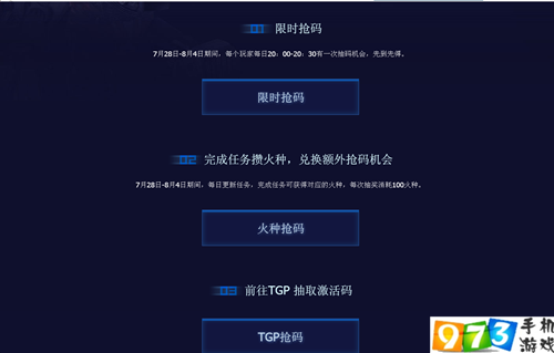 《變形金剛OL》激活碼如何申請？內(nèi)測資格申請教學
