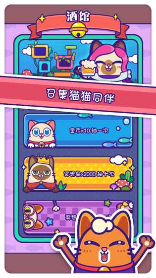 貓咪也想上月球啊?！栋褙埓竺半U(xiǎn)》