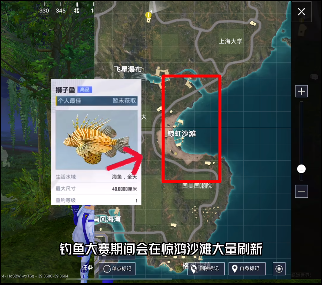 《和平精英》綠洲世界魚類分布圖