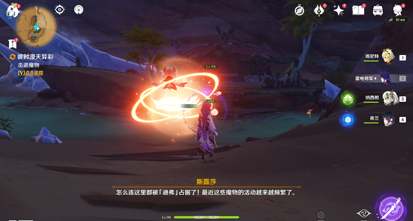 《原神》彼時漫天異彩任務(wù)攻略
