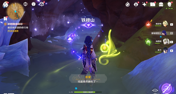 《原神》彼時漫天異彩任務(wù)攻略