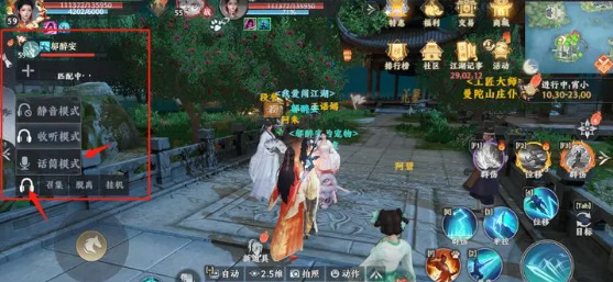 《天龍八部2飛龍戰(zhàn)天》語音系統(tǒng)設(shè)置方法