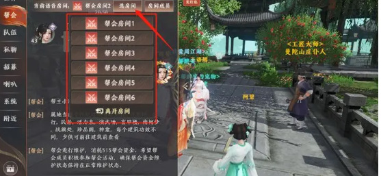 《天龍八部2飛龍戰(zhàn)天》語音系統(tǒng)設(shè)置方法