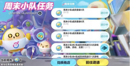 《蛋仔派對(duì)》小恐龍呦呦免費(fèi)領(lǐng)取攻略