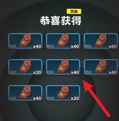 《咸魚(yú)之王》精鐵獲取攻略