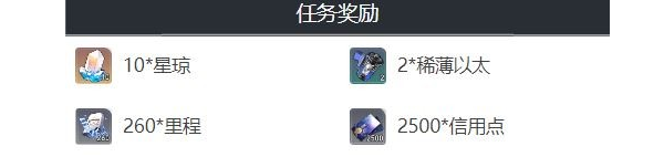 《崩壞星穹鐵道》百無(wú)聊賴任務(wù)攻略