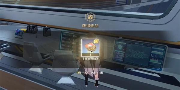 《崩壞星穹鐵道》打榜100次任務攻略