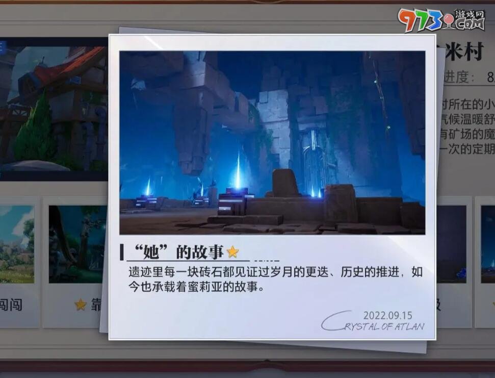 《晶核》魯米村拍照地點(diǎn)介紹