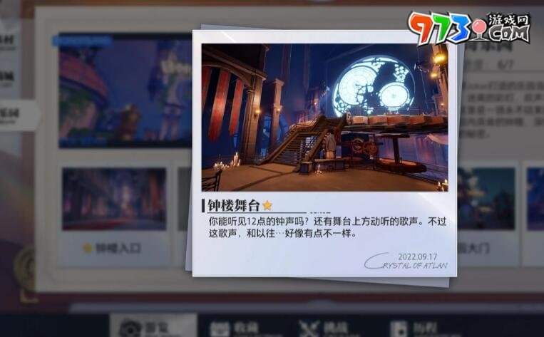 《晶核》驚奇樂園拍照地點介紹