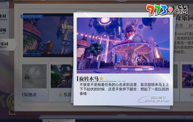《晶核》驚奇樂園拍照地點介紹
