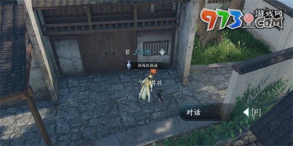 《逆水寒手游》家書難寫奇遇攻略