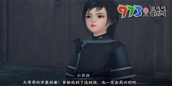 《逆水寒手游》家書難寫奇遇攻略