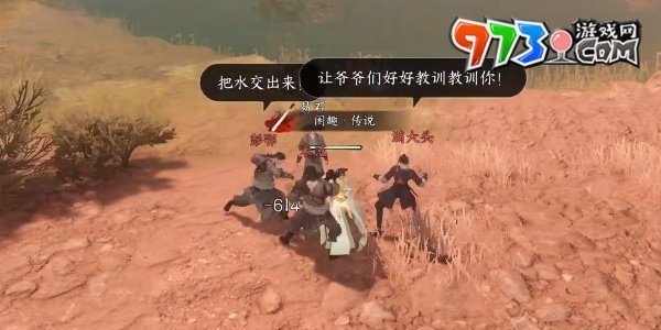 《逆水寒手游》搶水之爭奇遇攻略