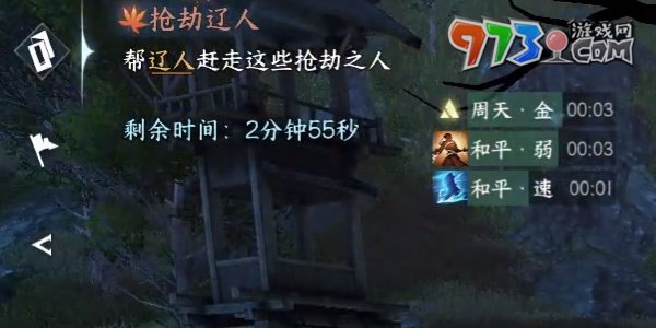 《逆水寒手游》搶劫遼人奇遇攻略