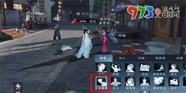 《逆水寒手游》特殊道具千機(jī)幻面獲取攻略