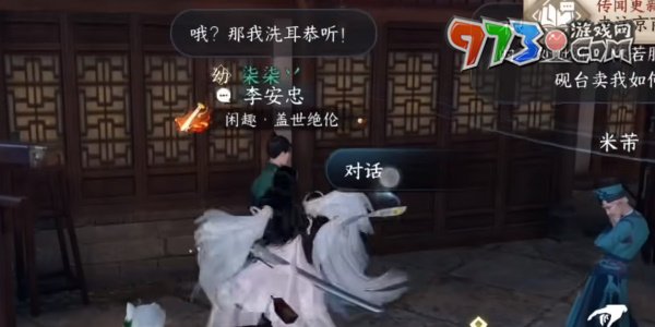 《逆水寒手游》特殊道具千機(jī)幻面獲取攻略