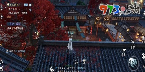 《逆水寒手游》汴京傳聞鳥(niǎo)蹤何處任務(wù)攻略