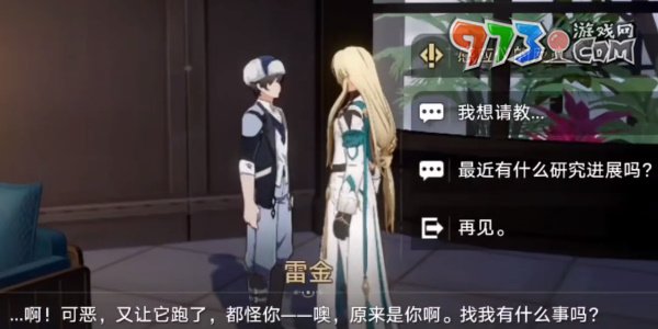 《崩壞星穹鐵道》1.2版本神奇撲滿在哪里異常勘測其七攻略