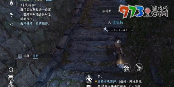 《逆水寒手游》錦帕繡夢(mèng)任務(wù)攻略