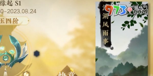 《逆水寒手游》雨露點獲取攻略