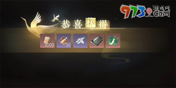 《逆水寒手游》相國寺之圍游歷任務(wù)攻略